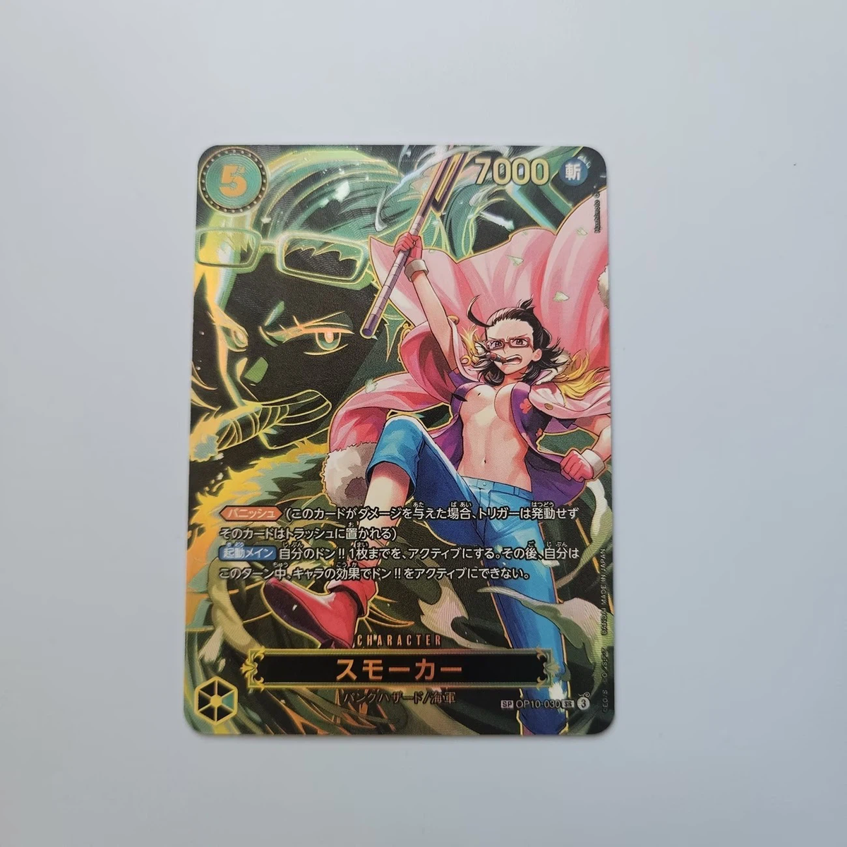 Fan Made Tashigi / Smoker Anime Holographic Card